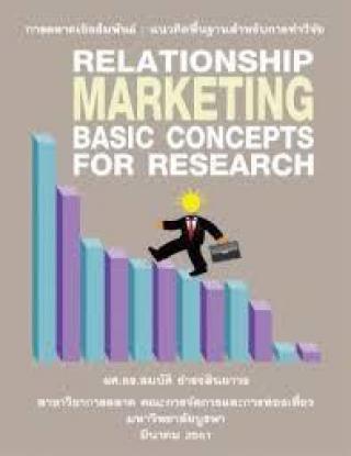 4. 1-3 สิงหาคม 2561 แนะนำหนังสือใหม่