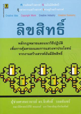 1. 6-10 สิงหาคม 2561 แนะนำหนังสือใหม่