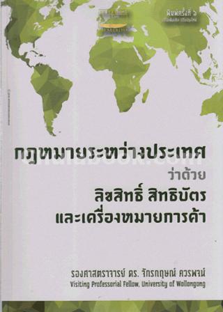 4. 6-10 สิงหาคม 2561 แนะนำหนังสือใหม่