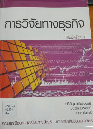 1. 27-31 สิงหาคม 2561 แนะนำหนังสือใหม่