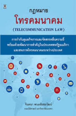 1. 10-14 กันยายน 2561 แนะนำหนังสือใหม่