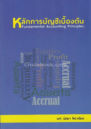 3. 10-14 กันยายน 2561 แนะนำหนังสือใหม่