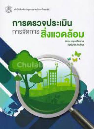 4. 10-14 กันยายน 2561 แนะนำหนังสือใหม่