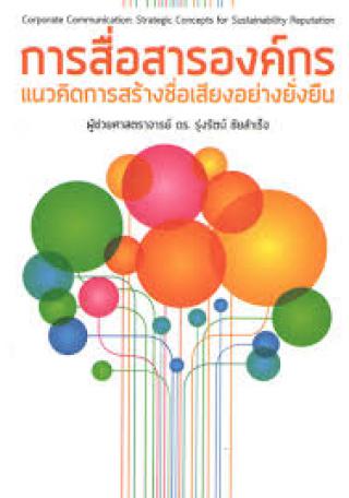 1. 17-21 กันยายน 2561 แนะนำหนังสือใหม่