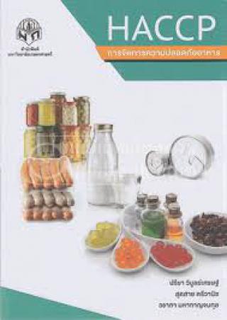 3. 17-21 กันยายน 2561 แนะนำหนังสือใหม่
