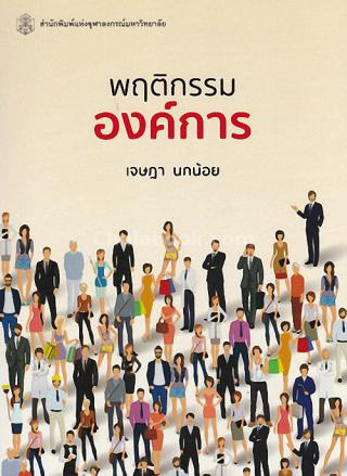 4. 17-21 กันยายน 2561 แนะนำหนังสือใหม่