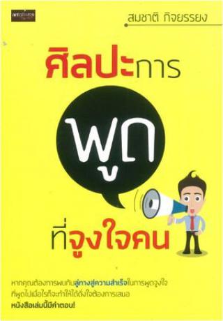 1. 24-28 กันยายน 2561 แนะนำหนังสือใหม่