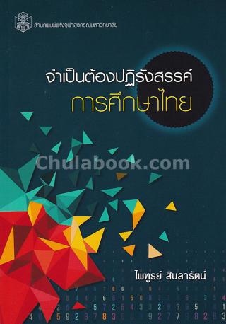 4. 24-28 กันยายน 2561 แนะนำหนังสือใหม่