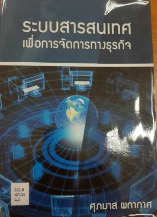 1. 1-5 ตุลาคม 2561 แนะนำหนังสือใหม่