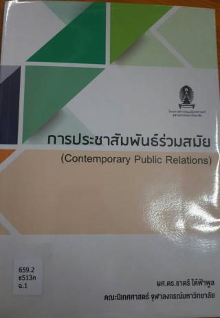 3. 1-5 ตุลาคม 2561 แนะนำหนังสือใหม่