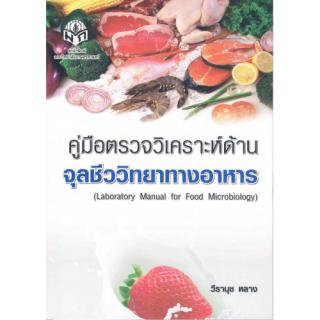 4. 1-5 ตุลาคม 2561 แนะนำหนังสือใหม่