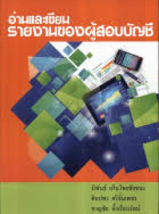 1. 8-12 ตุลาคม 2561 แนะนำหนังสือใหม่