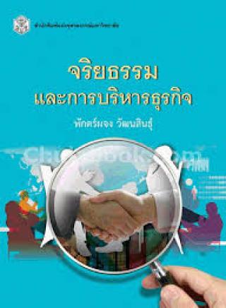 3. 8-12 ตุลาคม 2561 แนะนำหนังสือใหม่