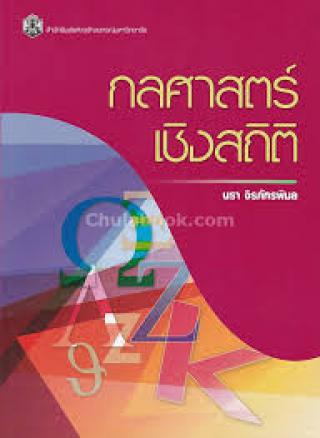 4. 8-12 ตุลาคม 2561 แนะนำหนังสือใหม่