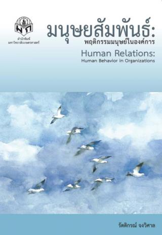 3. 15-19 ตุลาคม 2561 แนะนำหนังสือใหม่