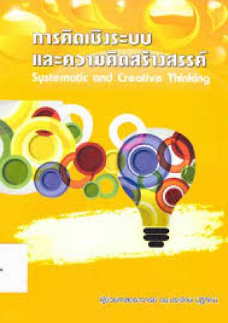 1. 22-26 ตุลาคม 2561 แนะนำหนังสือใหม่