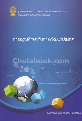 2. 29 ตุลาคม -2 พฤศจิกายน 2561 แนะนำหนังสือใหม่