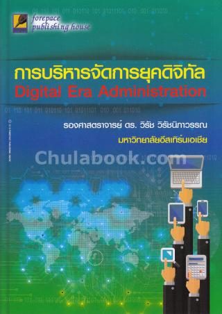 4. 29 ตุลาคม -2 พฤศจิกายน 2561 แนะนำหนังสือใหม่