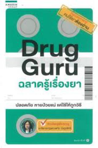 1. 29 ตุลาคม -2 พฤศจิกายน 2561 แนะนำหนังสือใหม่