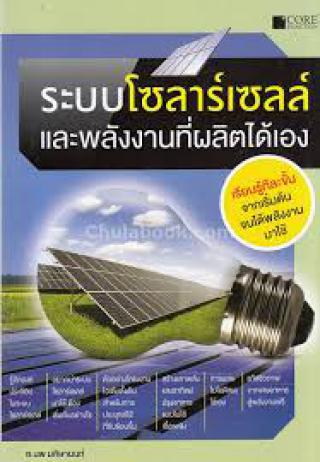 3. 29 ตุลาคม -2 พฤศจิกายน 2561 แนะนำหนังสือใหม่