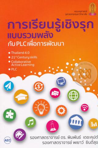 3. 19-23 พฤศจิกายน 2561 แนะนำหนังสือใหม่