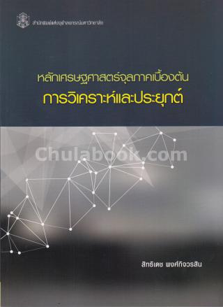 4. 19-23 พฤศจิกายน 2561 แนะนำหนังสือใหม่