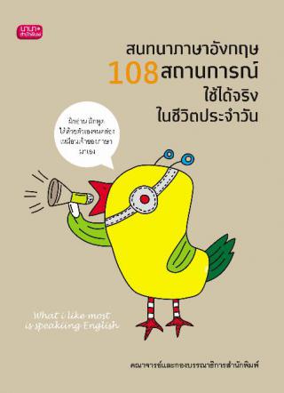 2. 3-7 ธันวาคม 2561 แนะนำหนังสือใหม่