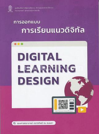 3. 3-7 ธันวาคม 2561 แนะนำหนังสือใหม่