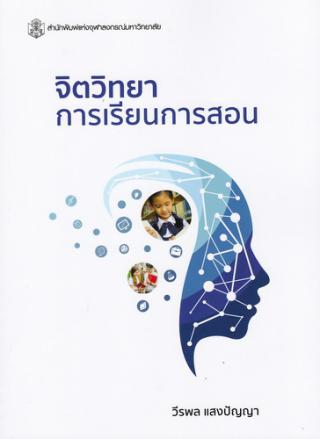 4. 3-7 ธันวาคม 2561 แนะนำหนังสือใหม่