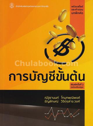 4. 24-28 ธันวาคม 2561 แนะนำหนังสือใหม่