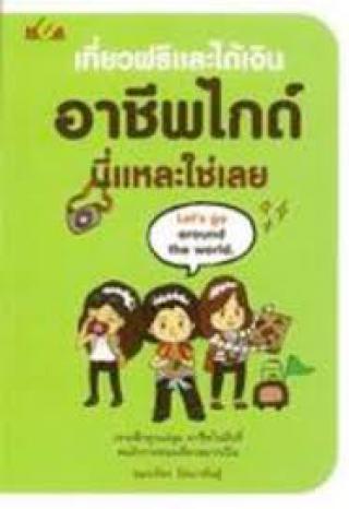 1. 1-4 มกราคม 2562 แนะนำหนังสือใหม่