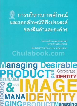 3. 1-4 มกราคม 2562 แนะนำหนังสือใหม่