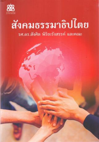 4. 1-4 มกราคม 2562 แนะนำหนังสือใหม่