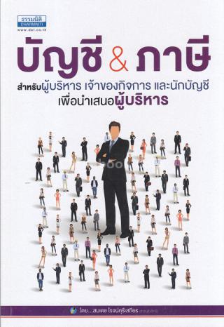 2. 14-18 มกราคม 2562 แนะนำหนังสือใหม่