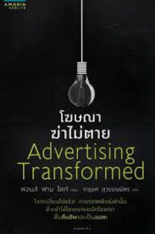 1. 21-25 มกราคม 2562 แนะนำหนังสือใหม่