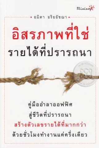 3. 21-25 มกราคม 2562 แนะนำหนังสือใหม่