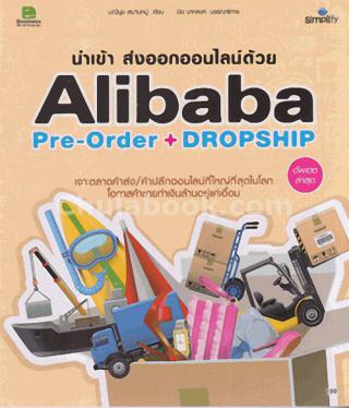 2. 28-31 มกราคม 2562 แนะนำหนังสือใหม่