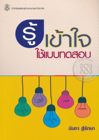 4. 28-31 มกราคม 2562 แนะนำหนังสือใหม่