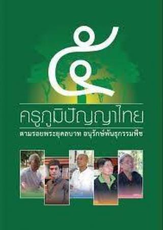 2. 13-28 กุมภาพันธ์ 2562 แนะนำหนังสือใหม่