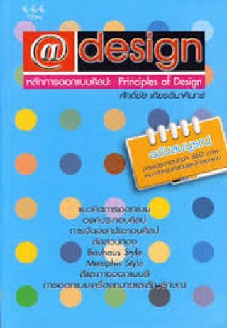 4. 13-28 กุมภาพันธ์ 2562 แนะนำหนังสือใหม่