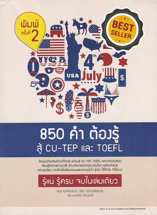 2. 1-10 มีนาคม 2562 แนะนำหนังสือใหม่