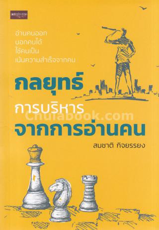 1. 18-31 มีนาคม 2562 แนะนำหนังสือใหม่