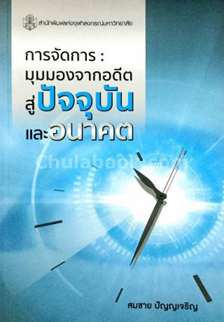 4. 18-31 มีนาคม 2562 แนะนำหนังสือใหม่