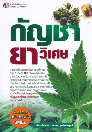 2. 21-24 พฤษภาคม 2562 แนะนำหนังสือใหม่