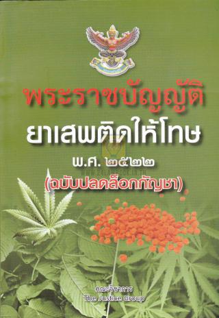 3. 21-24 พฤษภาคม 2562 แนะนำหนังสือใหม่