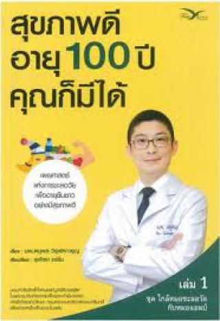 1. 1-7 กรกฎาคม 2562 แนะนำหนังสือใหม่