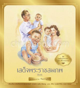 1. 8-21 กรกฎาคม 2562 แนะนำหนังสือใหม่