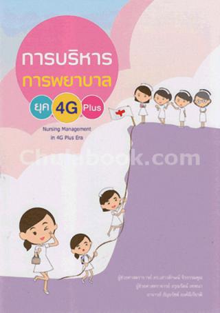 2. 8-21 กรกฎาคม 2562 แนะนำหนังสือใหม่