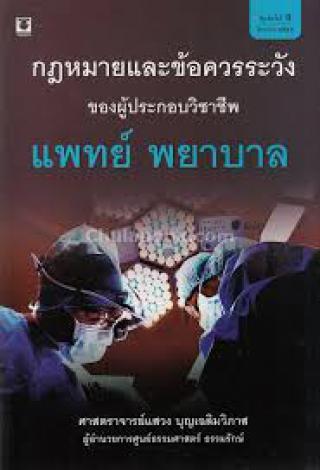 1. 22-31 กรกฎาคม 2562 แนะนำหนังสือใหม่