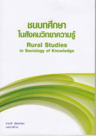 2. 22-31 กรกฎาคม 2562 แนะนำหนังสือใหม่